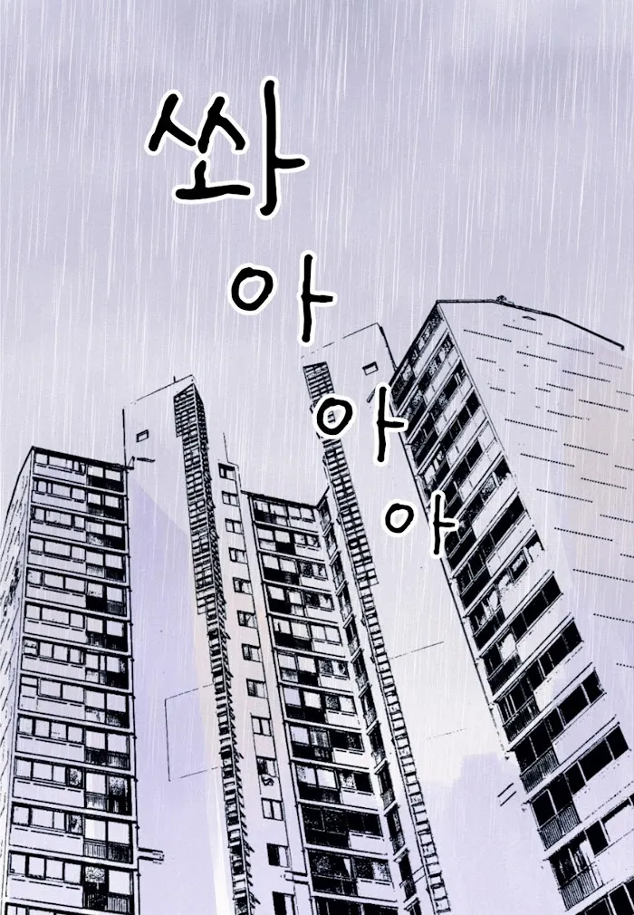Kisses X Kiss X Kisses - Chapter 32 Page 15
