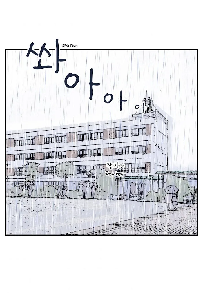 Kisses X Kiss X Kisses - Chapter 37 Page 4
