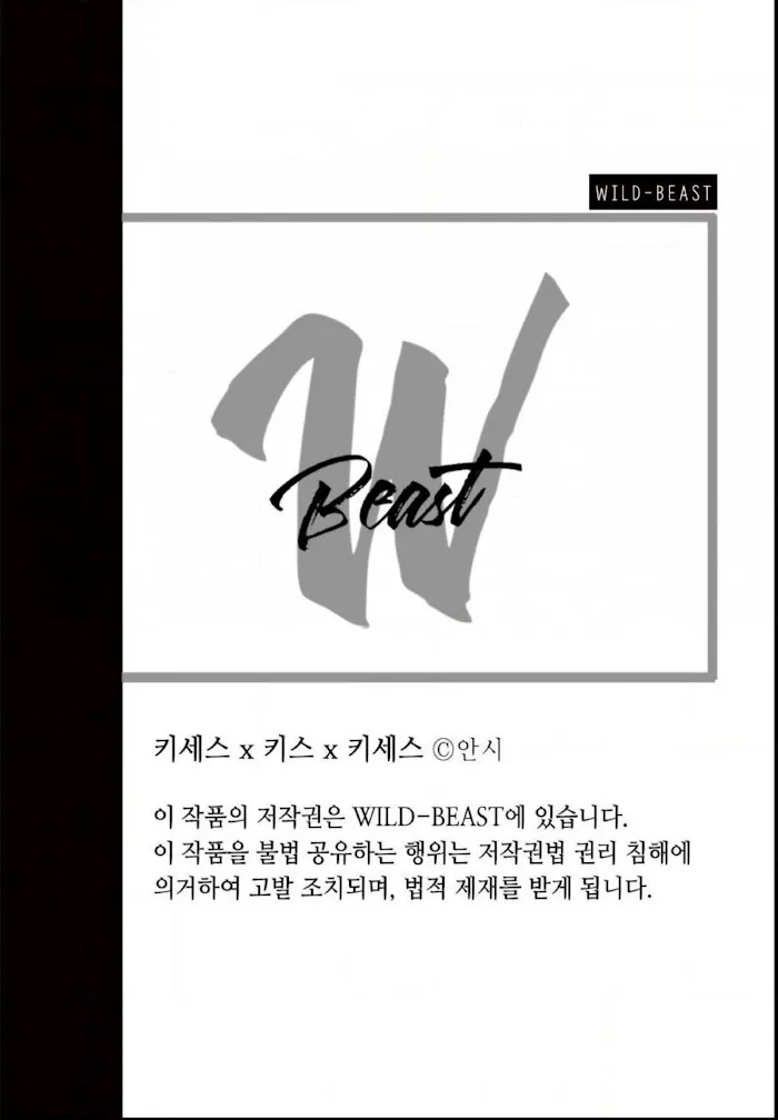 Kisses X Kiss X Kisses - Chapter 4 Page 50