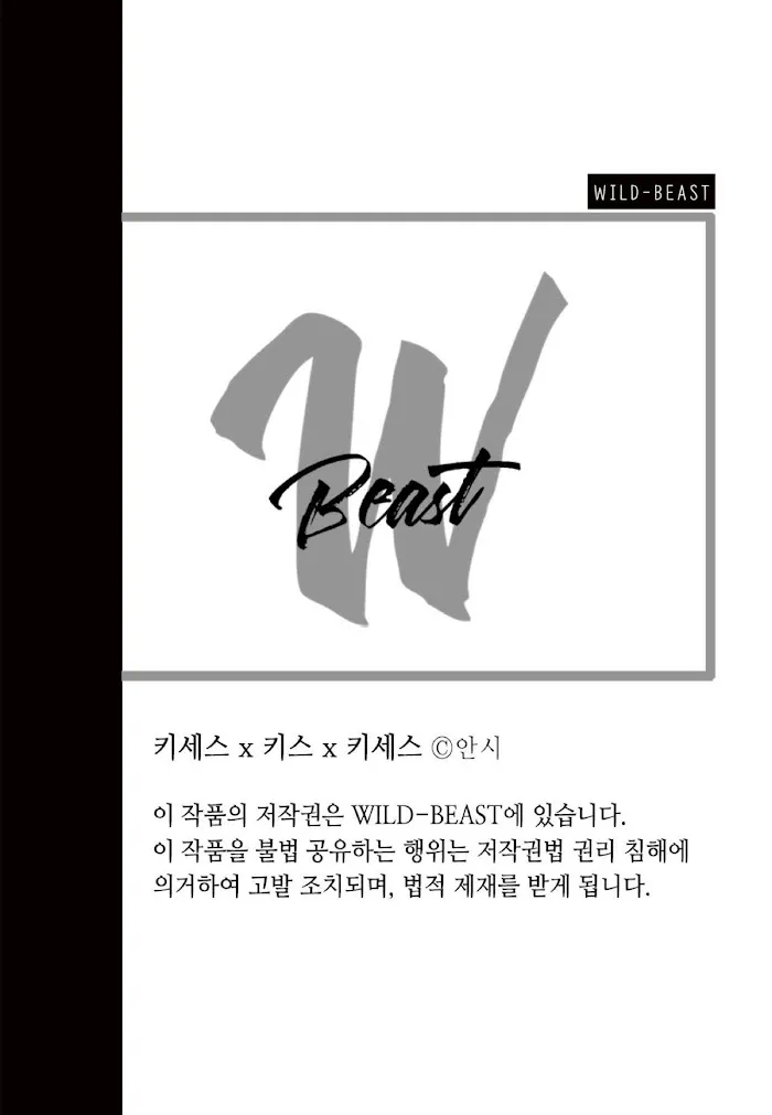 Kisses X Kiss X Kisses - Chapter 5 Page 55