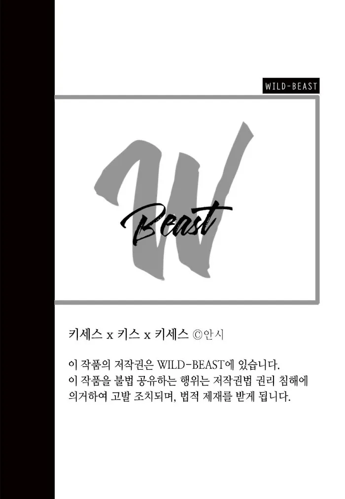 Kisses X Kiss X Kisses - Chapter 6 Page 55