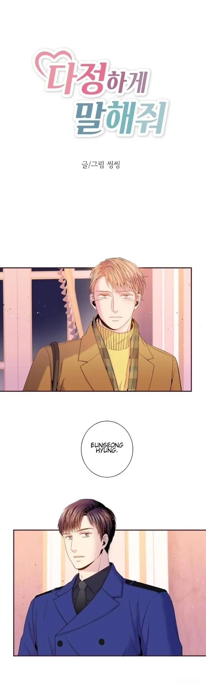 Be Sweet To Me - Chapter 82 Page 3