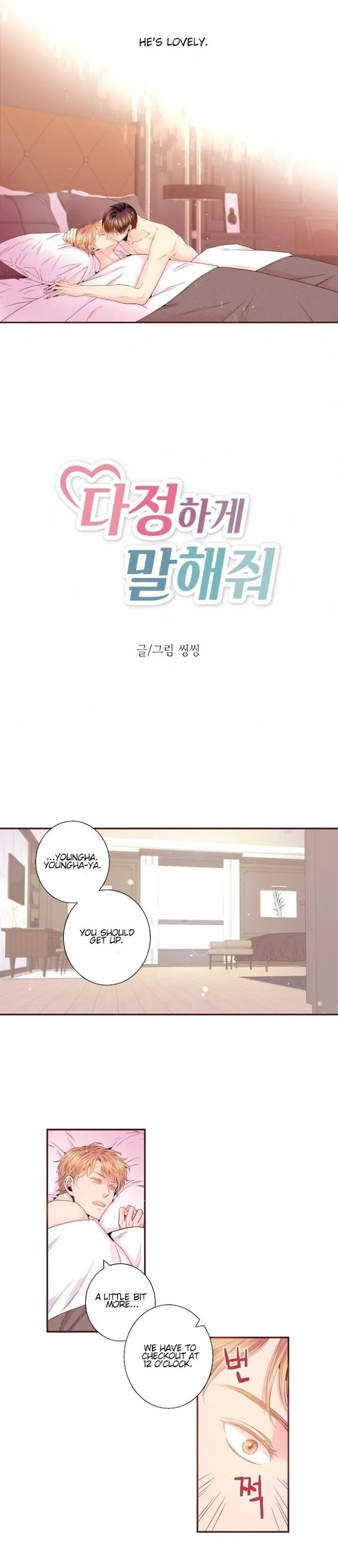 Be Sweet To Me - Chapter 84 Page 4