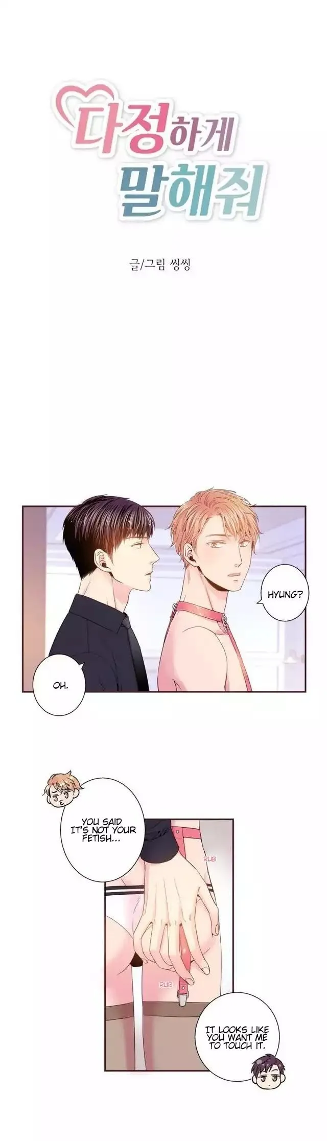 Be Sweet To Me - Chapter 85 Page 3