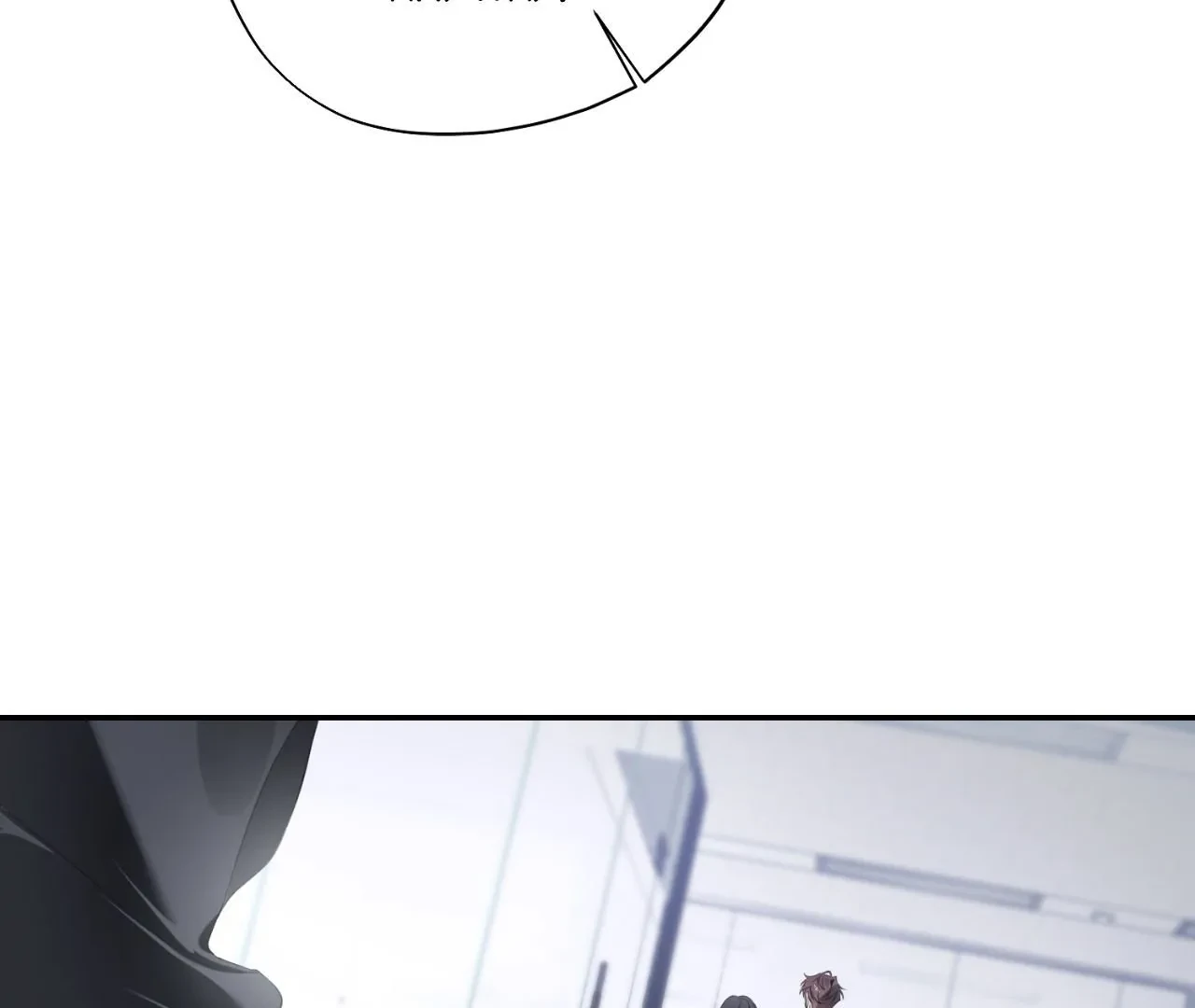To Me Who Doesn’t Love You - Chapter 62 Page 58