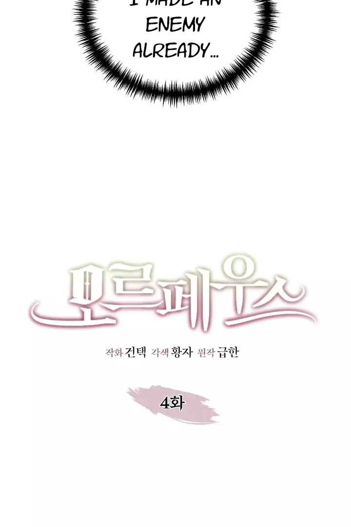 Morpheus - Chapter 4 Page 12