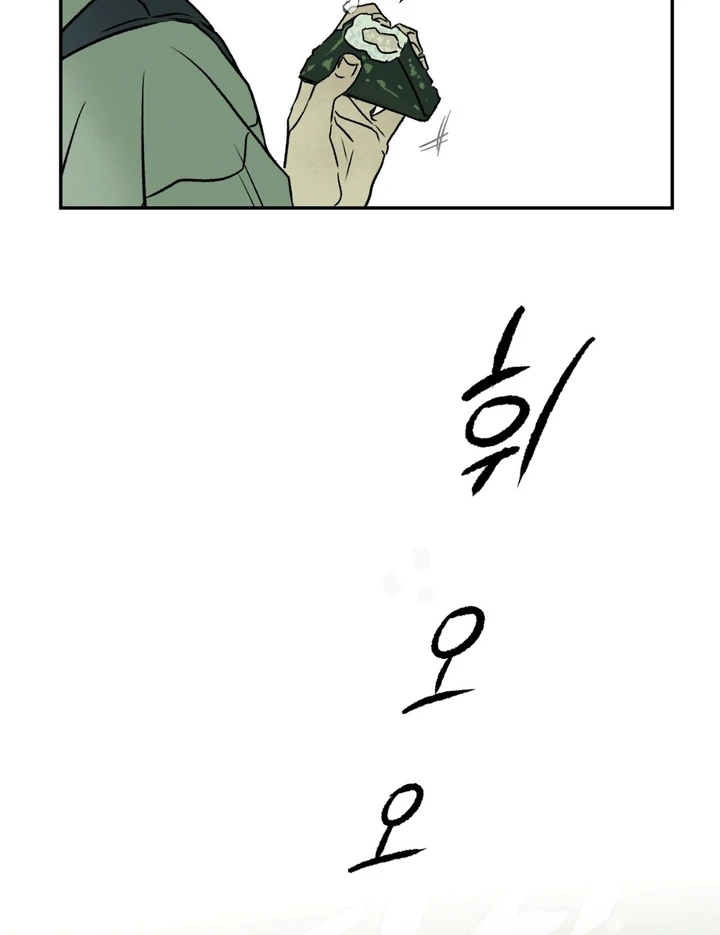 Happy Together - Chapter 1 Page 15