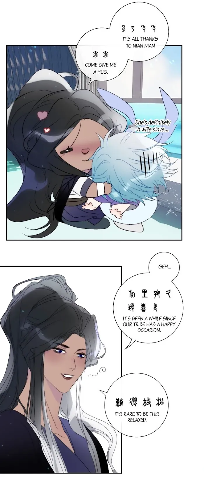 Mermaid’s Egg - Chapter 52 Page 6