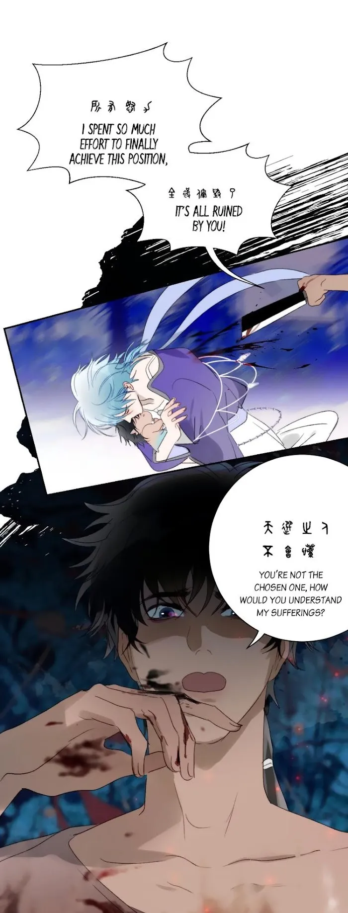 Mermaid’s Egg - Chapter 55 Page 6
