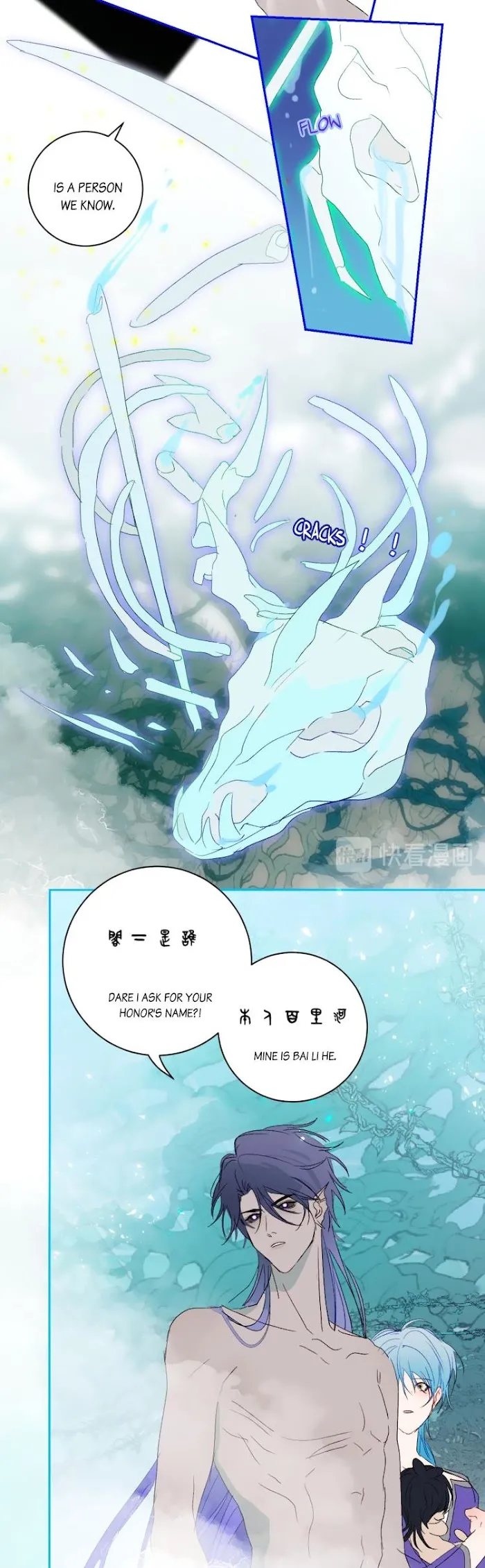 Mermaid’s Egg - Chapter 71 Page 6