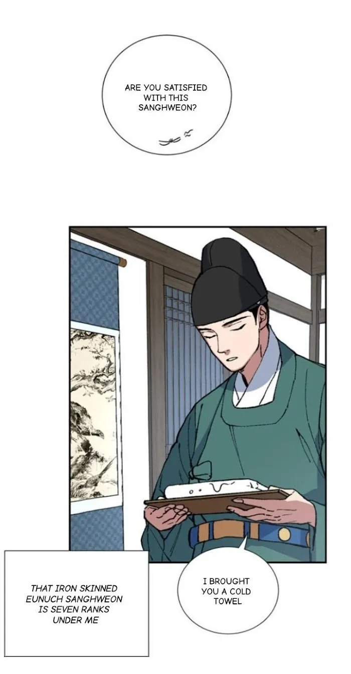 Ineligible Eunuch - Chapter 1 Page 34