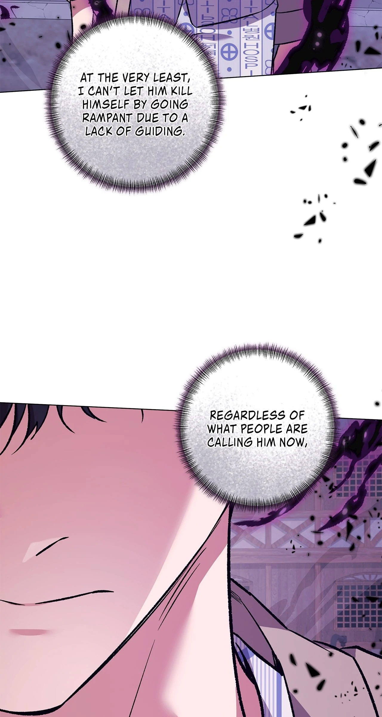 The S-Class Guide As Sweet As Honey [Mature Official] - Chapter 73 Page 95