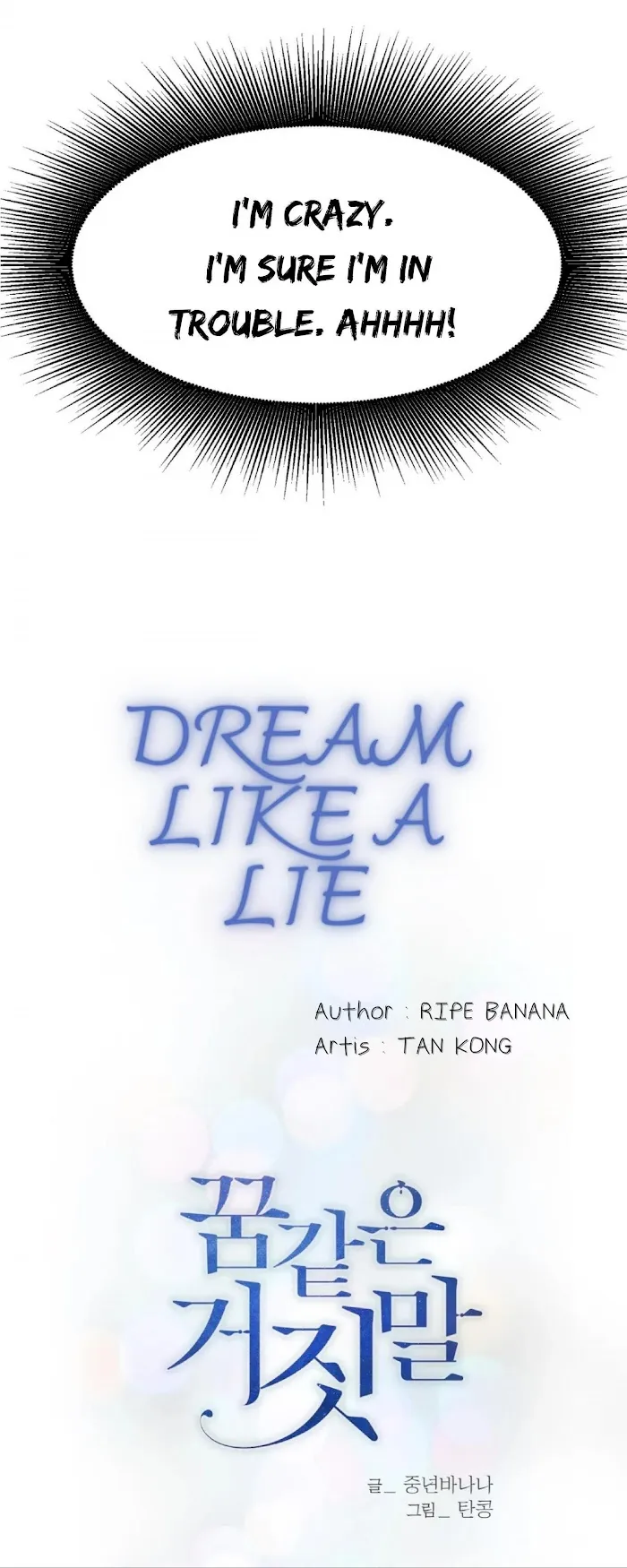 Dream-Like Lie (Uncensored) - Chapter 11 Page 4