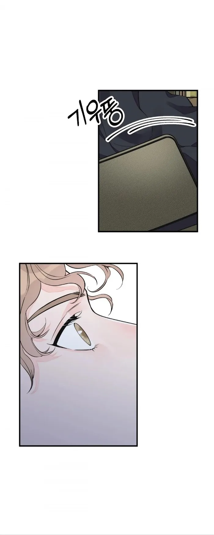 Dream-Like Lie (Uncensored) - Chapter 11 Page 33
