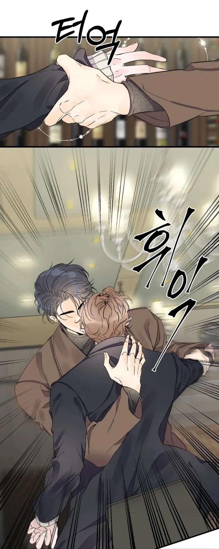 Dream-Like Lie (Uncensored) - Chapter 11 Page 34