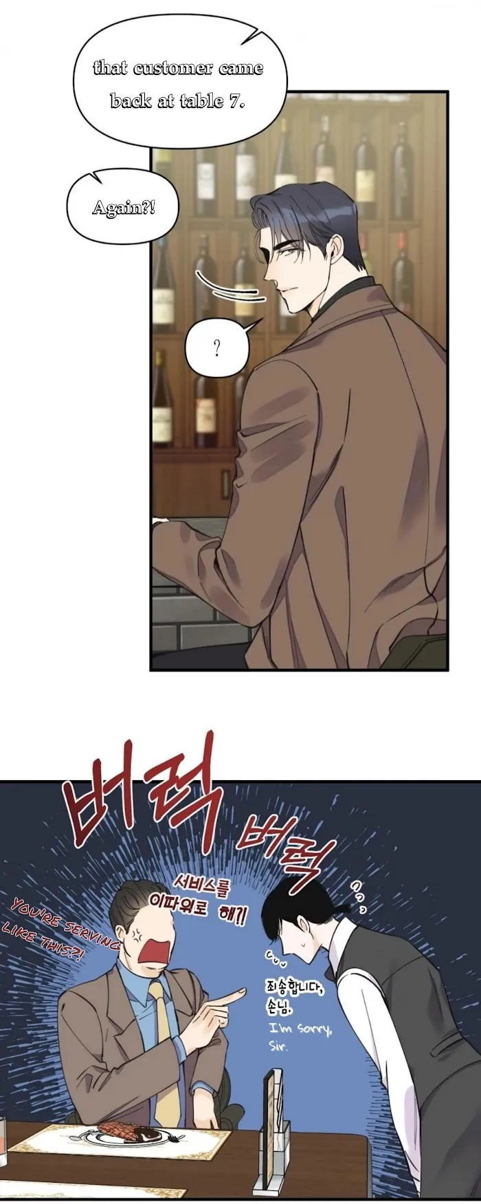 Dream-Like Lie (Uncensored) - Chapter 12 Page 23