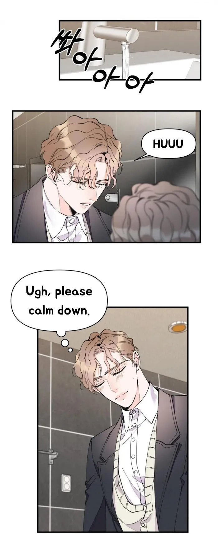 Dream-Like Lie (Uncensored) - Chapter 12 Page 25