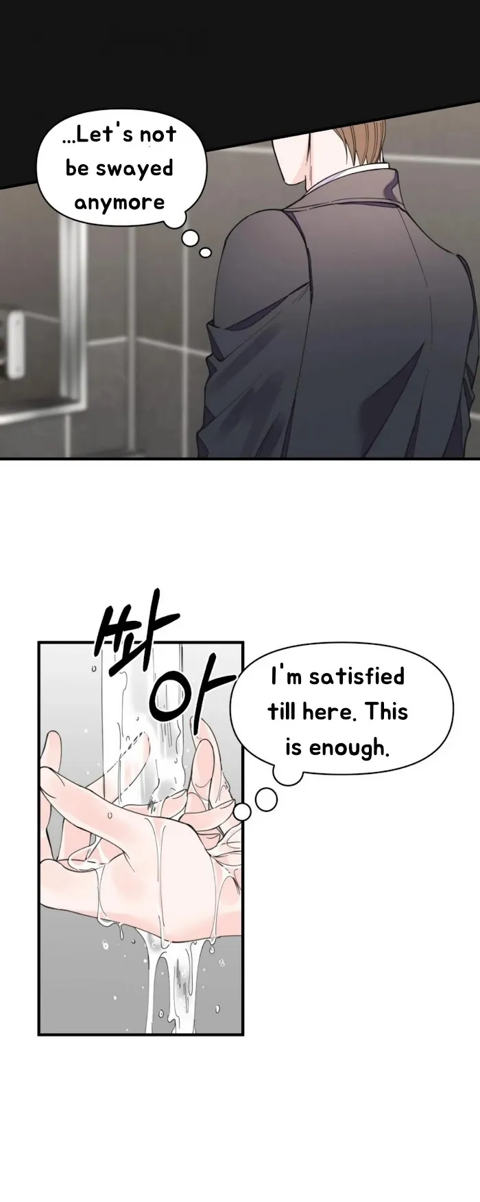 Dream-Like Lie (Uncensored) - Chapter 12 Page 29