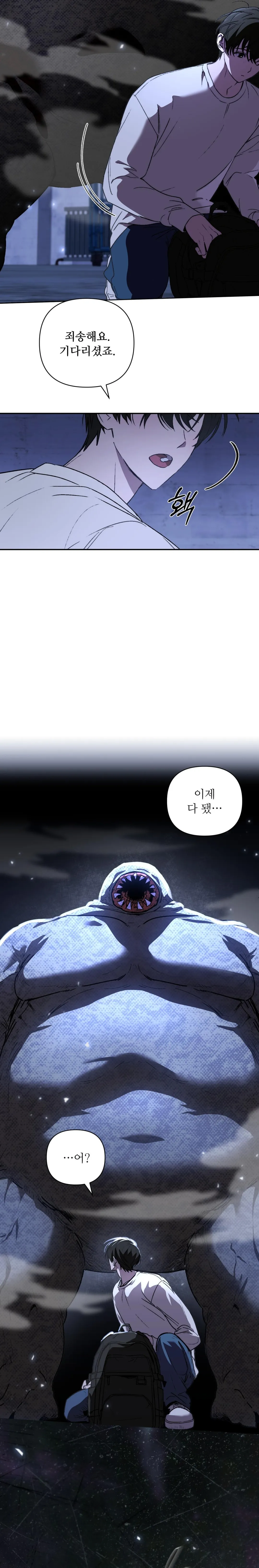 Follow the Sheep in the Abyss - Chapter 0 Page 8