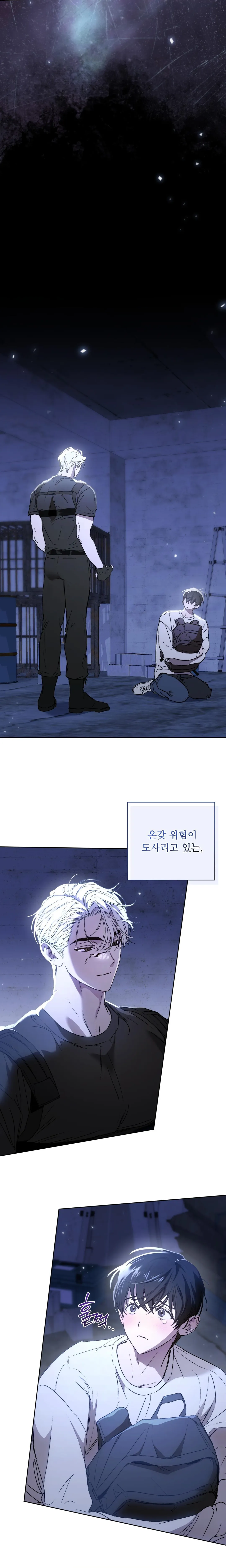 Follow the Sheep in the Abyss - Chapter 0 Page 10