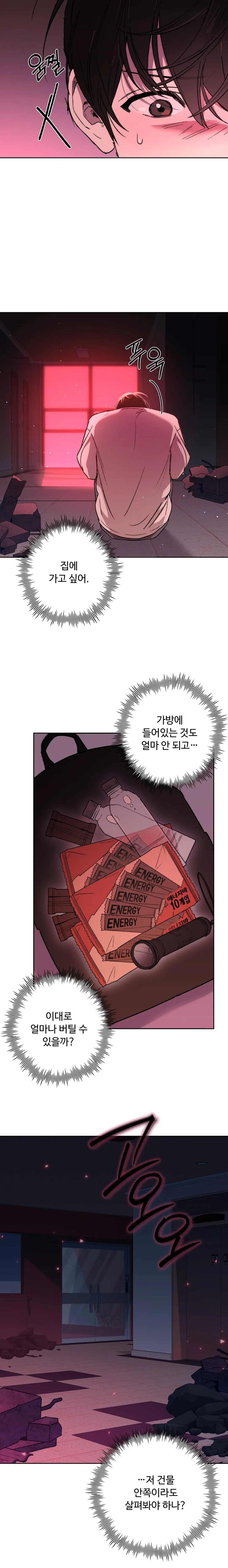 Follow the Sheep in the Abyss - Chapter 0 Page 15