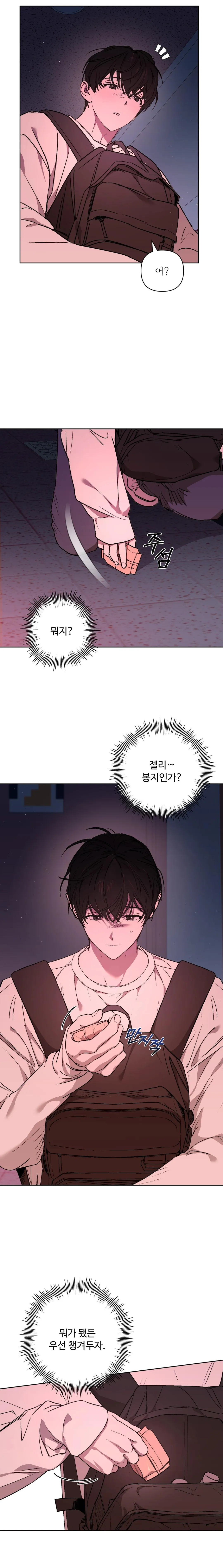 Follow the Sheep in the Abyss - Chapter 0 Page 17