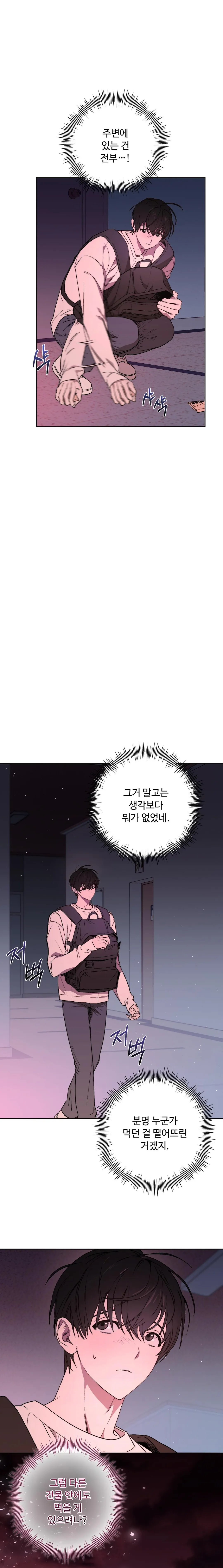 Follow the Sheep in the Abyss - Chapter 0 Page 18