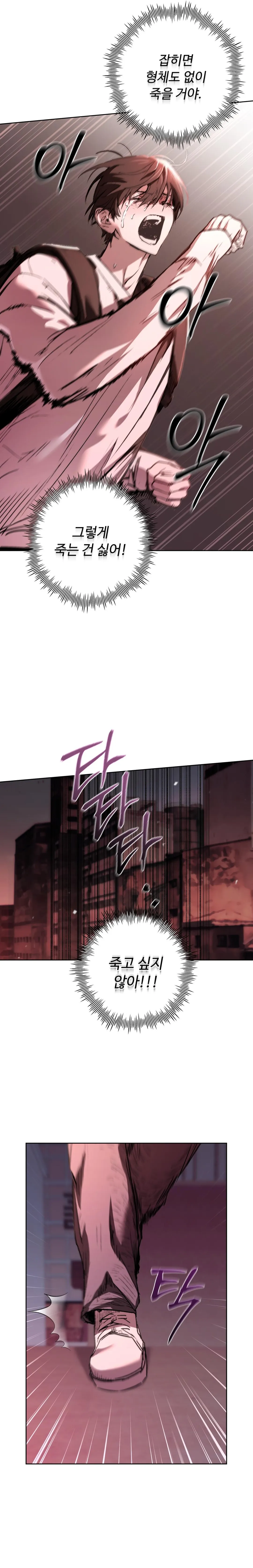 Follow the Sheep in the Abyss - Chapter 0 Page 26