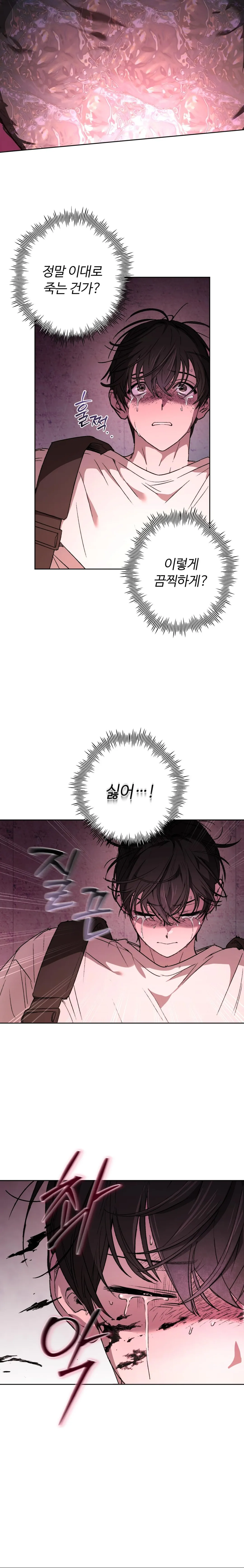 Follow the Sheep in the Abyss - Chapter 0 Page 29
