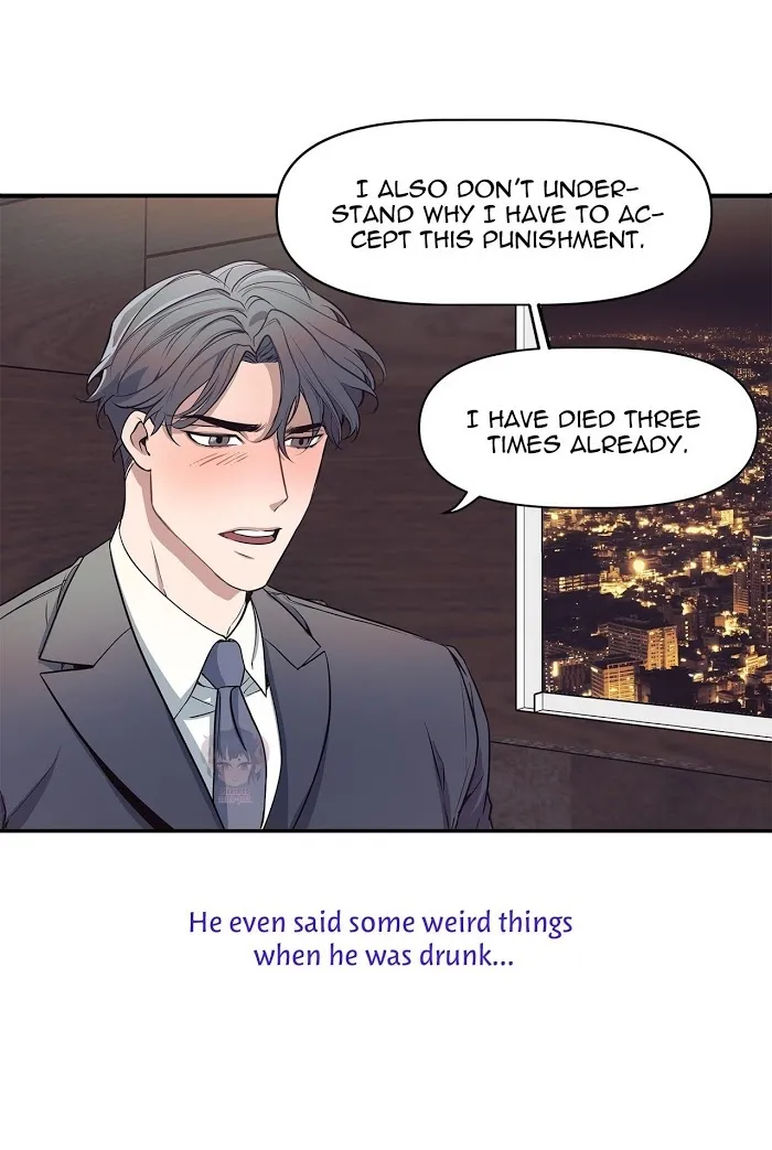 The President Who Always Treats Me Meals - Chapter 0 Page 13