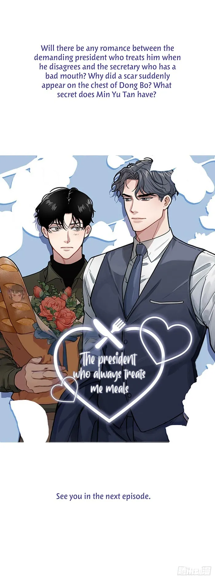 The President Who Always Treats Me Meals - Chapter 0 Page 19