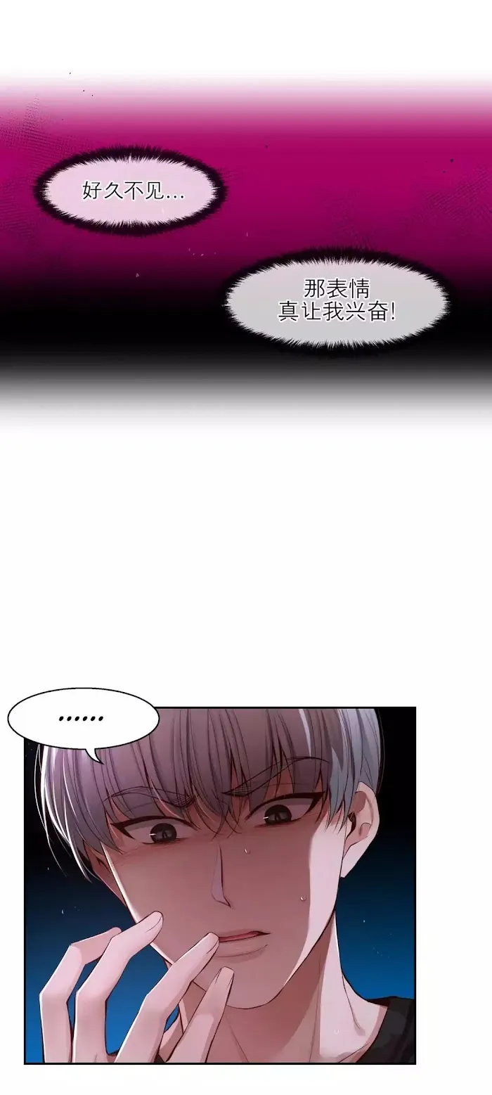 A Man Like You (A Guy Like You) - Chapter 34 Page 47