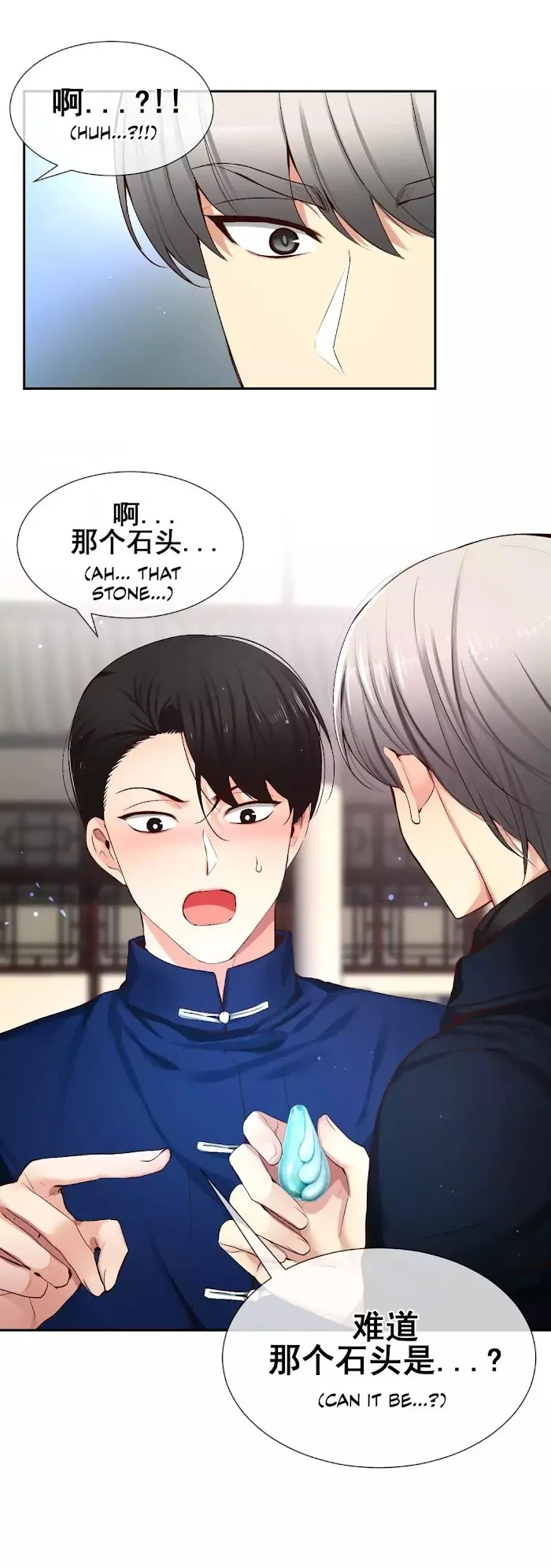 A Man Like You (A Guy Like You) - Chapter 45 Page 18