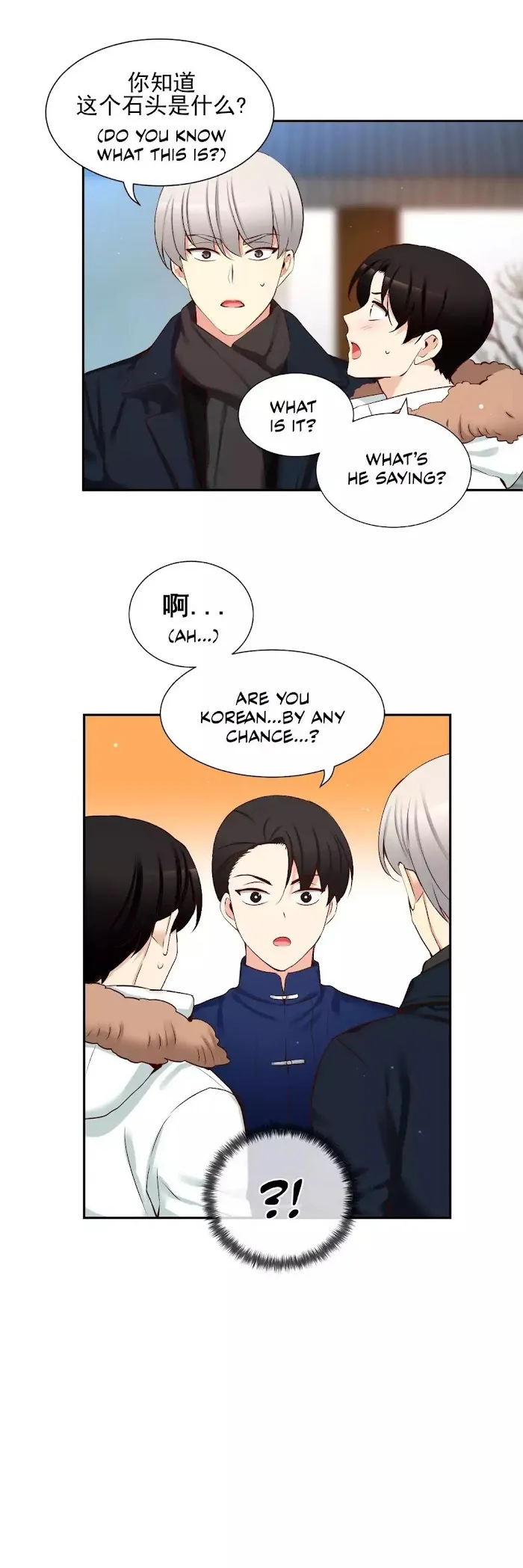 A Man Like You (A Guy Like You) - Chapter 45 Page 19