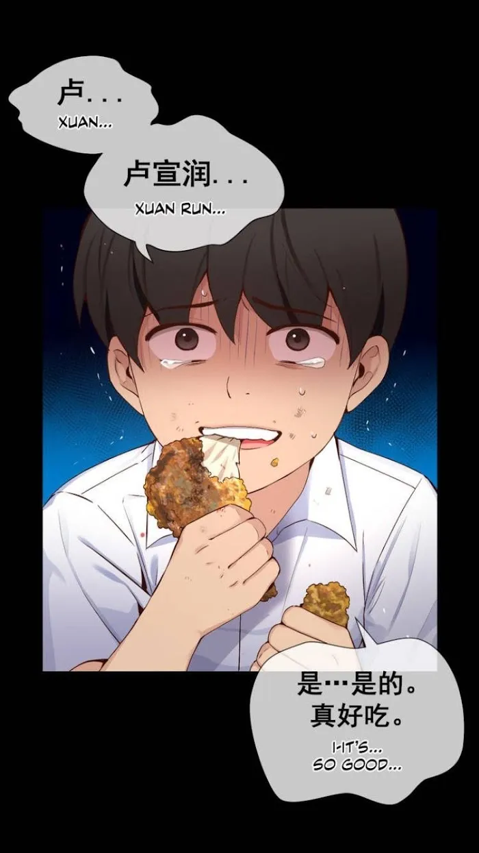 A Man Like You (A Guy Like You) - Chapter 54.1 Page 19