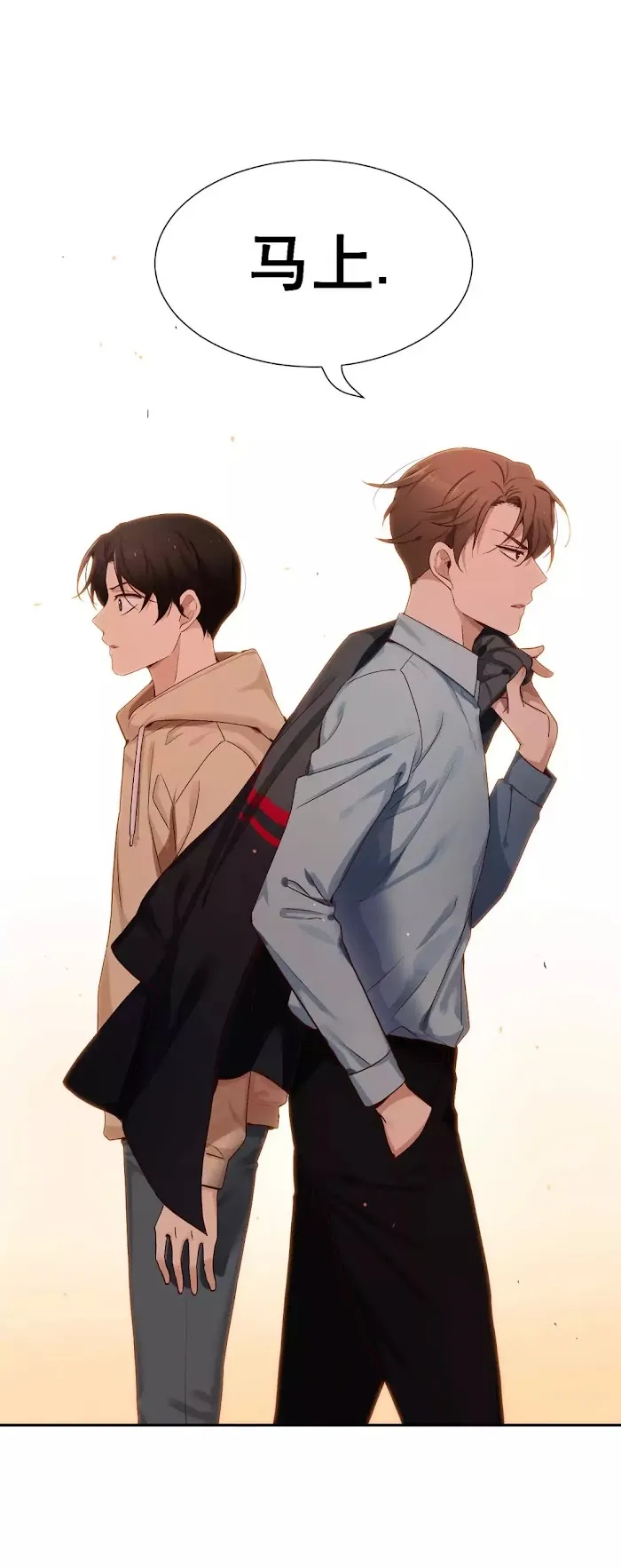 A Man Like You (A Guy Like You) - Chapter 60 Page 6