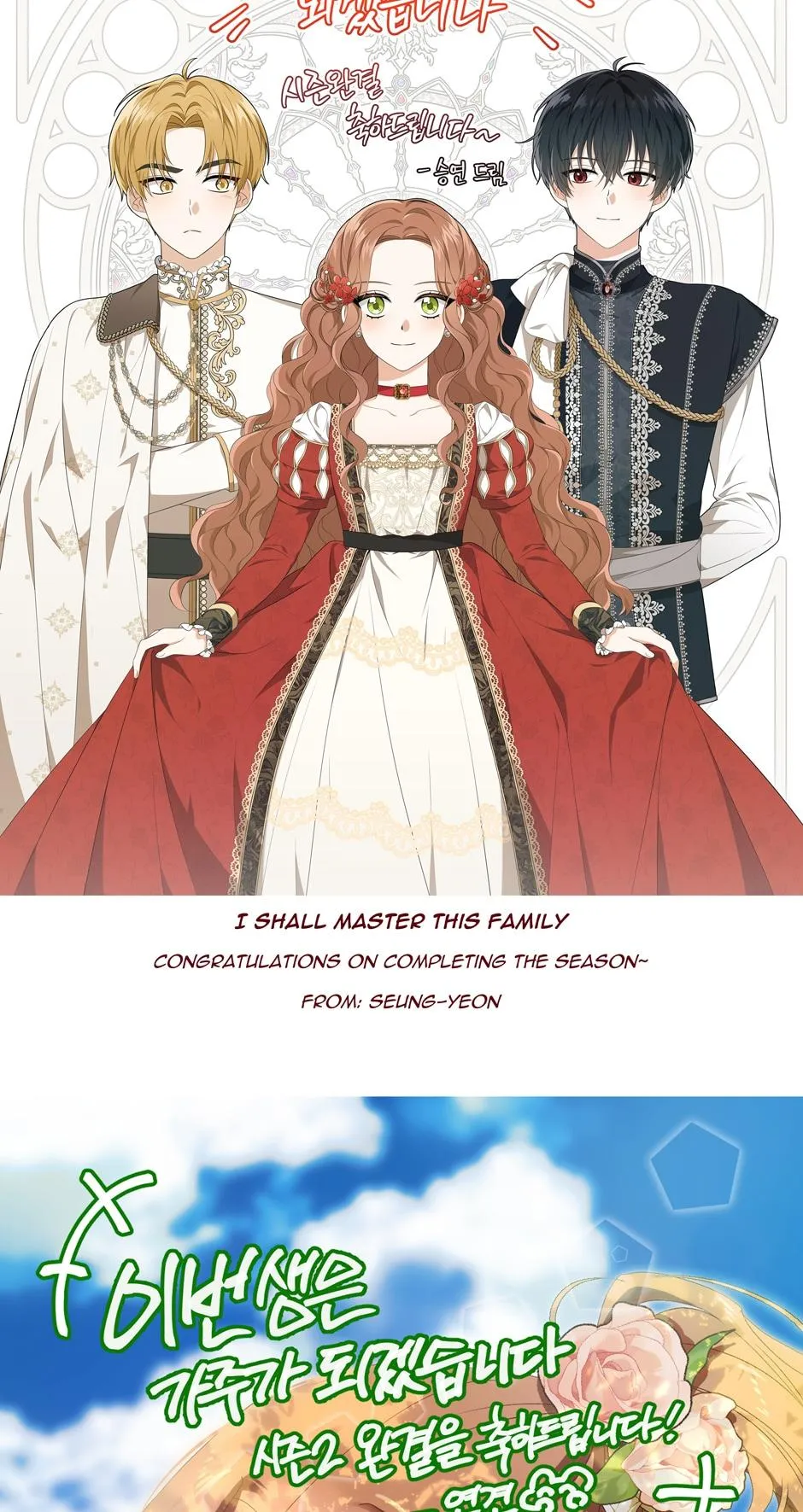 I’ll Be The Matriarch In This Life - Chapter 118 Page 104