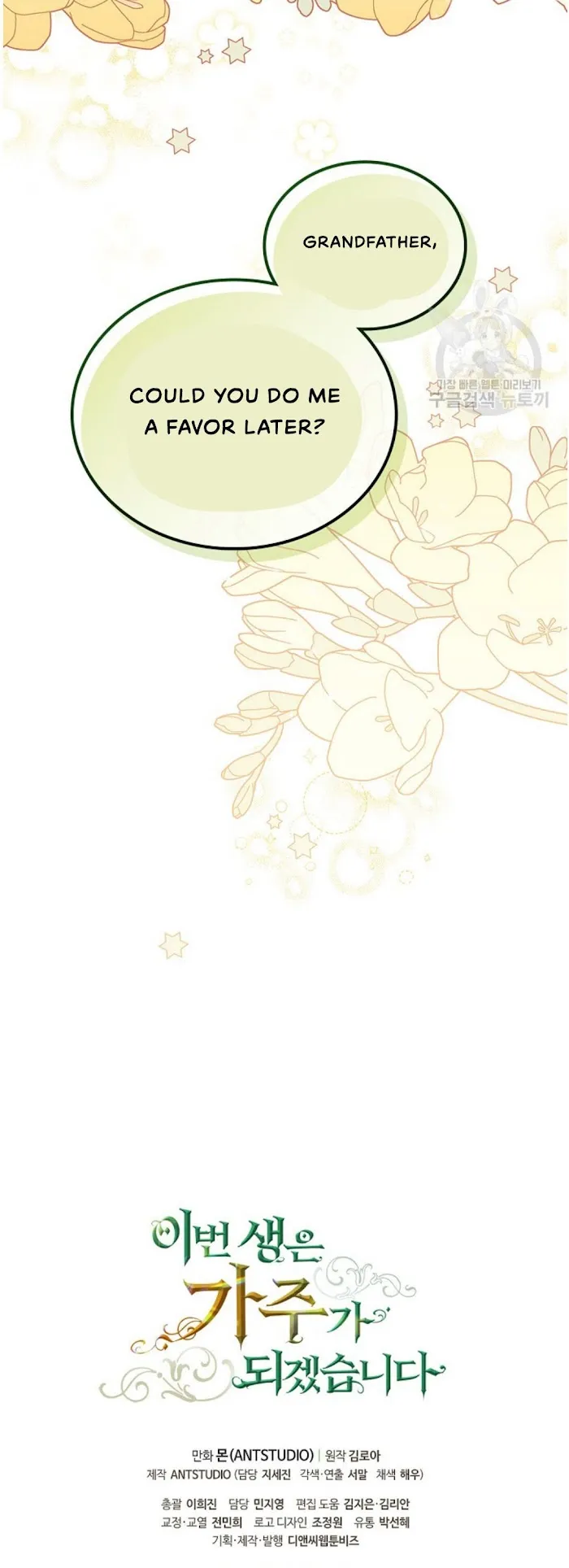 I’ll Be The Matriarch In This Life - Chapter 19 Page 48