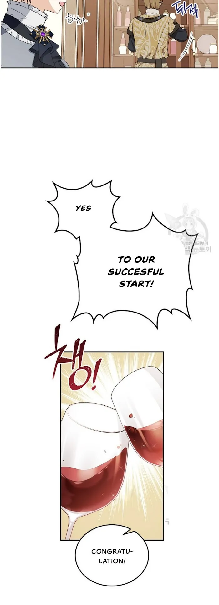 I’ll Be The Matriarch In This Life - Chapter 20 Page 15