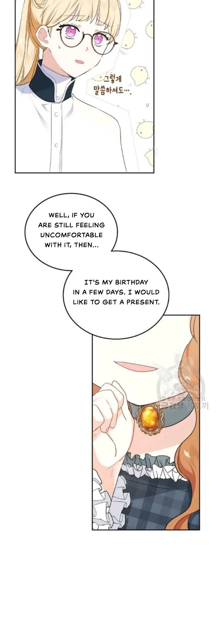 I’ll Be The Matriarch In This Life - Chapter 21 Page 32