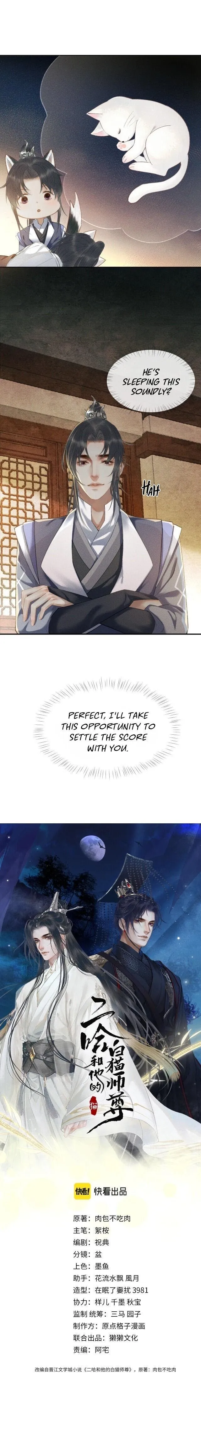 Dumb Husky And His White Cat Shizun - Chapter 12 Page 1