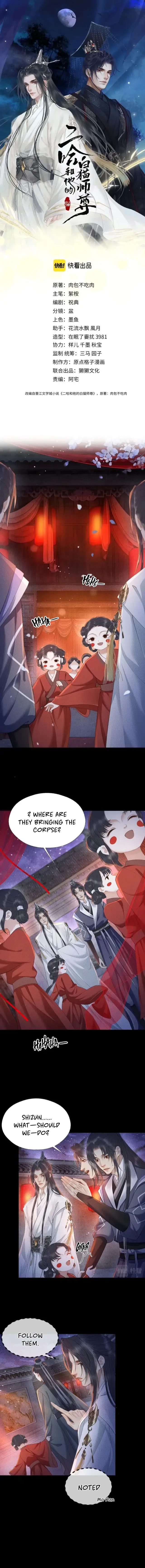 Dumb Husky And His White Cat Shizun - Chapter 18 Page 1
