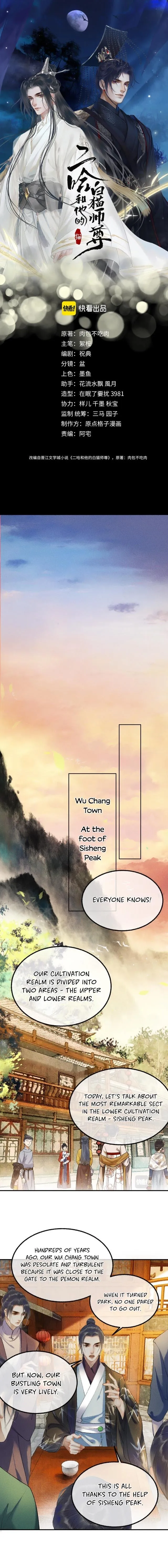 Dumb Husky And His White Cat Shizun - Chapter 4 Page 2