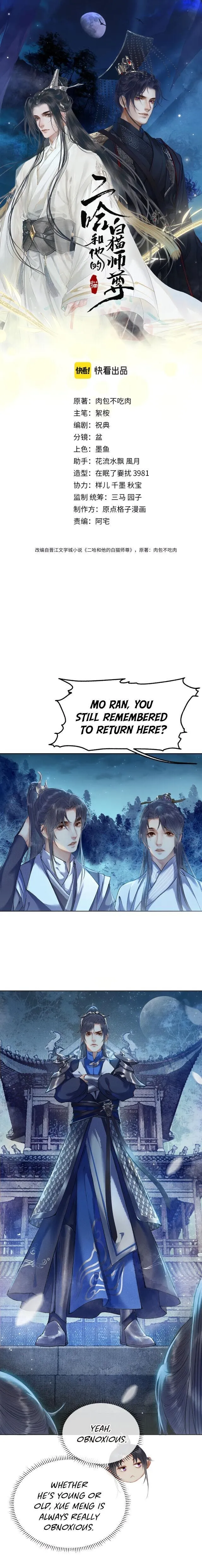 Dumb Husky And His White Cat Shizun - Chapter 5 Page 1