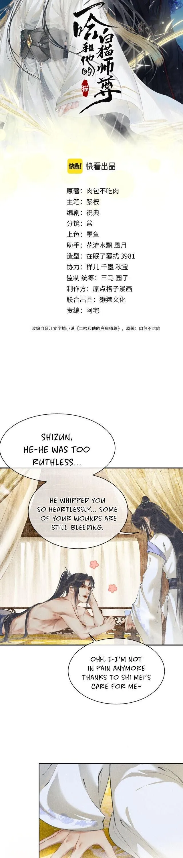 Dumb Husky And His White Cat Shizun - Chapter 8 Page 2