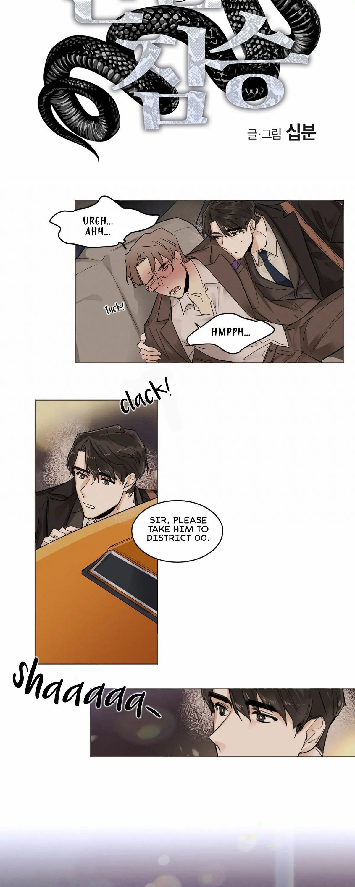 Cold Blooded Beast - Chapter 1 Page 7
