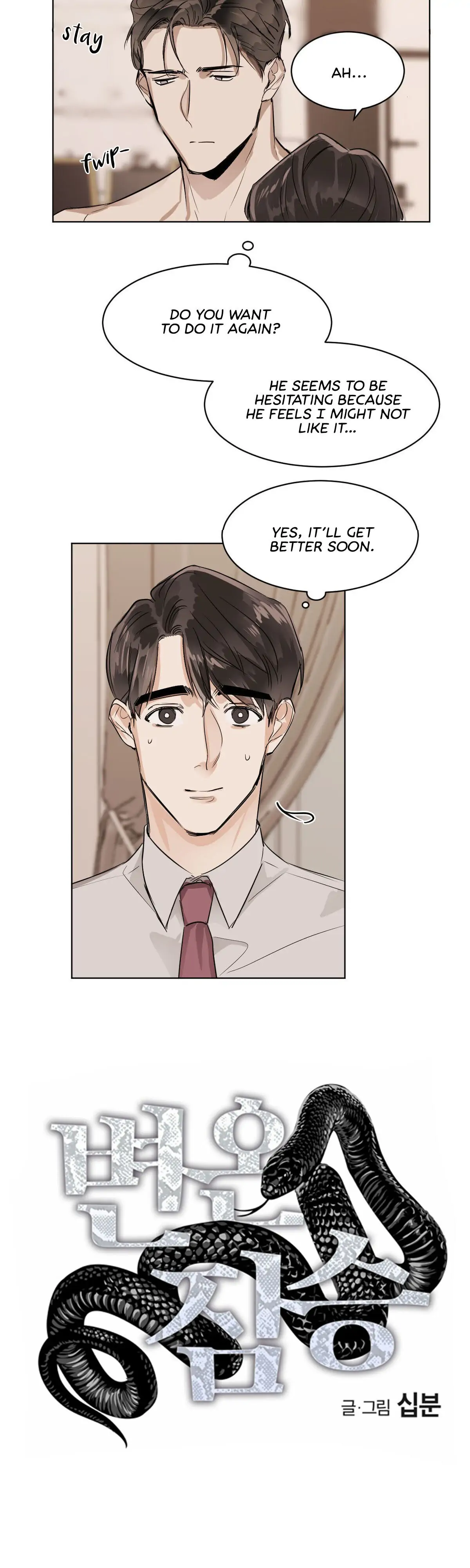 Cold Blooded Beast - Chapter 11 Page 4