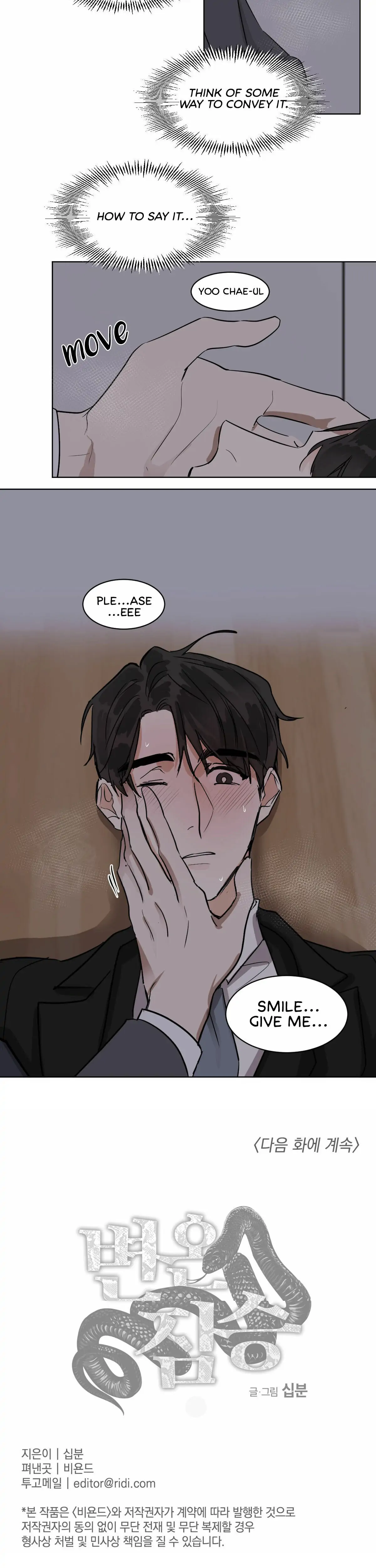 Cold Blooded Beast - Chapter 13 Page 23