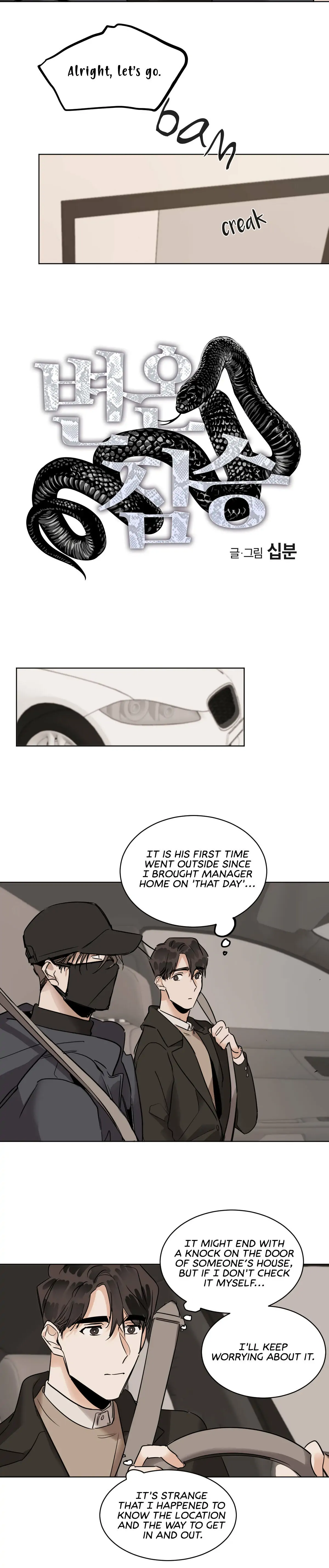 Cold Blooded Beast - Chapter 20 Page 13