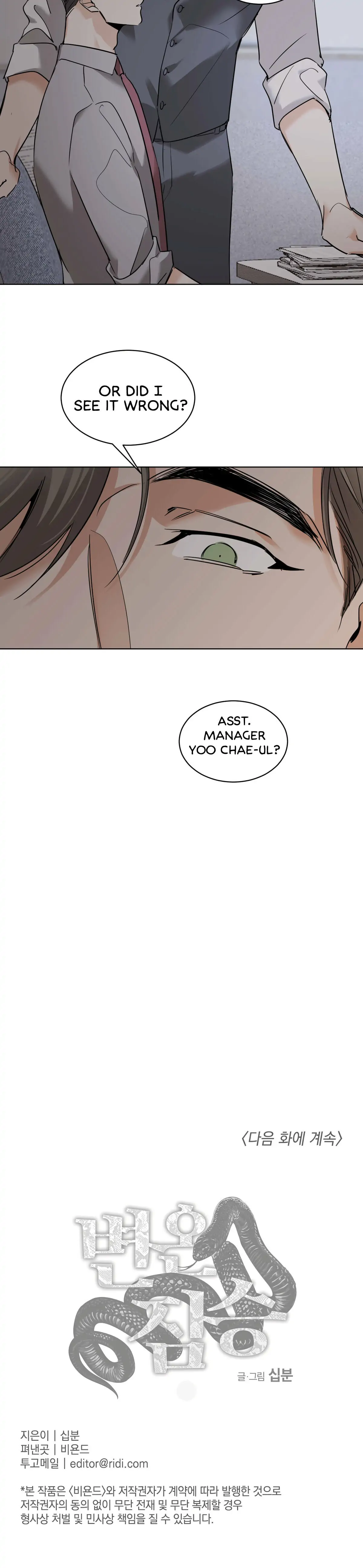 Cold Blooded Beast - Chapter 22 Page 28